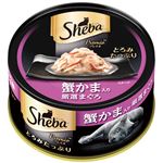 （まとめ）シーバ プレミオ 蟹かま入り厳選まぐろ 75g【×48セット】【ペット用品・猫用フード】