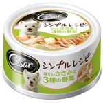 （まとめ）シーザー シンプルレシピ ほぐしささみと3種の野菜 80g【×48セット】【ペット用品・犬用フード】