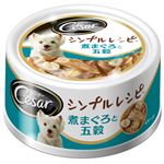 （まとめ）シーザー シンプルレシピ 煮まぐろと五穀 80g【×48セット】【ペット用品・犬用フード】