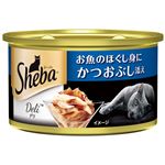 （まとめ）シーバ デリ お魚のほぐし身にかつおぶし添え 85g【×48セット】【ペット用品・猫用フード】