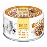 （まとめ）MiawMiawとびきり♪ ささみ入りまぐろ 60g【×48セット】【ペット用品・猫用フード】