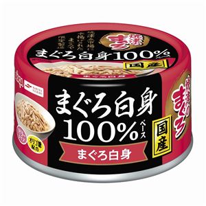 （まとめ）焼津のまぐろ まぐろ白身100% まぐろ白身 70g【×48セット】【ペット用品・ペット用フード】