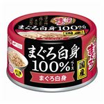 （まとめ）焼津のまぐろ まぐろ白身100% まぐろ白身 70g【×48セット】【ペット用品・ペット用フード】