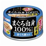 （まとめ）焼津のまぐろ まぐろ白身100% まぐろ節入りまぐろ白身 70g【×48セット】【ペット用品・ペット用フード】