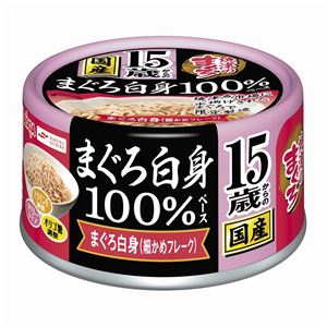 （まとめ）焼津のまぐろ まぐろ白身100% 15歳からのまぐろ白身 70g【×48セット】【ペット用品・ペット用フード】