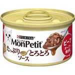 （まとめ）モンプチ缶 たっぷりとろとろソース ビーフオーブン焼き風 85g【×24セット】【ペット用品・猫用フード】