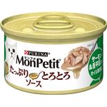 （まとめ）モンプチ缶 たっぷりとろとろソース サーモン＆舌平目入り ホイル焼き風 85g【×24セット】【ペット用品・猫用フード】