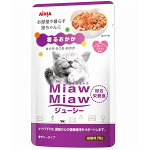 （まとめ）MiawMiawジューシー 香るおかか 70g【×96セット】【ペット用品・猫用フード】