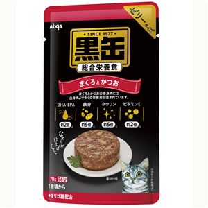 （まとめ）黒缶パウチ まぐろとかつお 70g【×96セット】【ペット用品・猫用フード】