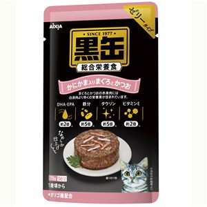 （まとめ）黒缶パウチ かにかま入りまぐろとかつお 70g【×96セット】【ペット用品・猫用フード】