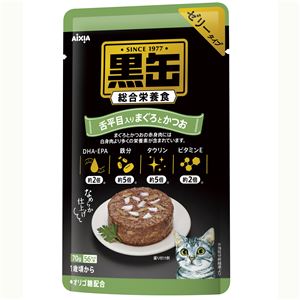 （まとめ）黒缶パウチ 舌平目入りまぐろとかつお 70g【×96セット】【ペット用品・猫用フード】