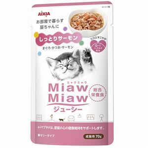 （まとめ）MiawMiawジューシー しっとりサーモン 70g【×96セット】【ペット用品・猫用フード】