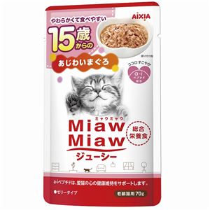 （まとめ）15歳からのMiawMiawジューシー あじわいまぐろ 70g【×96セット】【ペット用品・猫用フード】