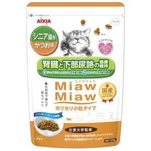 （まとめ）MiawMiawカリカリ小粒タイプ シニア猫用 かつお味 270g【×12セット】【ペット用品・猫用フード】