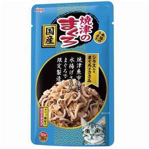 （まとめ）焼津のまぐろパウチ シラス入まぐろとささみ 60g【×96セット】【ペット用品・猫用フード】