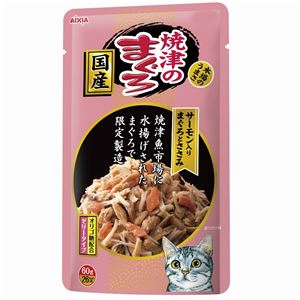 （まとめ）焼津のまぐろパウチ サーモン入まぐろとささみ 60g【×96セット】【ペット用品・猫用フード】