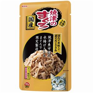 （まとめ）焼津のまぐろパウチ ほたて貝柱入まぐろとささみ 60g【×96セット】【ペット用品・猫用フード】