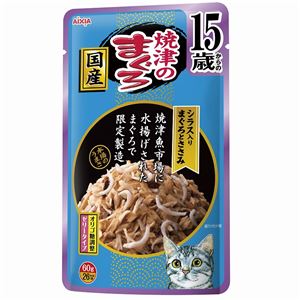 （まとめ）焼津のまぐろパウチ 15歳からのシラス入まぐろとささみ 60g【×96セット】【ペット用品・猫用フード】