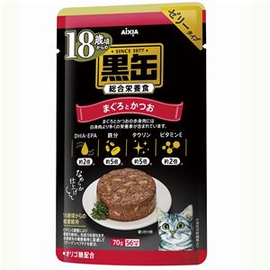 （まとめ）黒缶パウチ 18歳頃からのまぐろとかつお 70g【×96セット】【ペット用品・猫用フード】