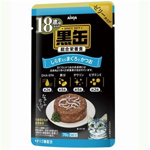 （まとめ）黒缶パウチ 18歳頃からのしらす入まぐろとかつお 70g【×96セット】【ペット用品・猫用フード】