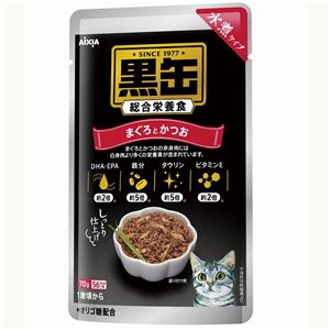 （まとめ）黒缶パウチ 水煮タイプ まぐろとかつお 70g【×96セット】【ペット用品・猫用フード】