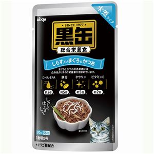 （まとめ）黒缶パウチ 水煮タイプ しらす入まぐろとかつお 70g【×96セット】【ペット用品・猫用フード】