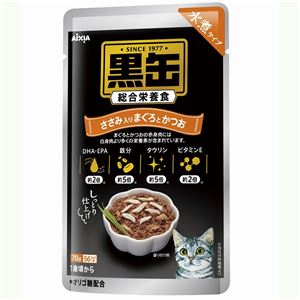 （まとめ）黒缶パウチ 水煮タイプ ささみ入まぐろとかつお 70g【×96セット】【ペット用品・猫用フード】