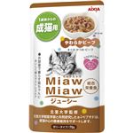 （まとめ）MiawMiawジューシー やわらかビーフ 70g【×96セット】【ペット用品・猫用フード】