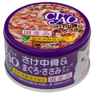 （まとめ）CIAO ホワイティ さけ中骨＆まぐろ・ささみ チーズ入り 85g C-55【×48セット】【ペット用品・猫用フード】