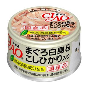 （まとめ）CIAO ホワイティ まぐろ白身＆こしひかり入り 85g A-04【×48セット】【ペット用品・猫用フード】