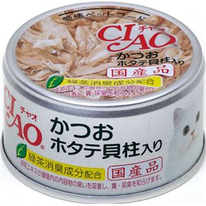 （まとめ）CIAO ホワイティ かつお ホタテ貝柱入り 85g A-84【×48セット】【ペット用品・猫用フード】