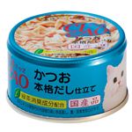 （まとめ）CIAO ホワイティ かつお 本格だし仕立て 85g A-89【×48セット】【ペット用品・猫用フード】