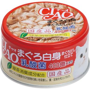 （まとめ）CIAO ホワイティ 乳酸菌 まぐろ白身 まぐろだし仕立て 85g A-131【×48セット】【ペット用品・猫用フード】