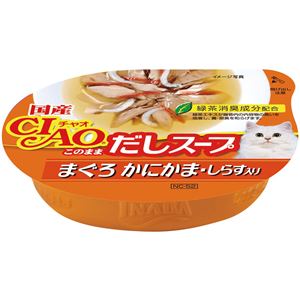 （まとめ）CIAO このままだしスープ まぐろ かにかま・しらす入り 60g NC-52【×48セット】【ペット用品・猫用フード】