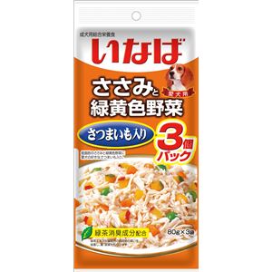 （まとめ）ささみと緑黄色野菜 さつまいも入り 80g×3袋 QDR-21【×16セット】【ペット用品・犬用フード】