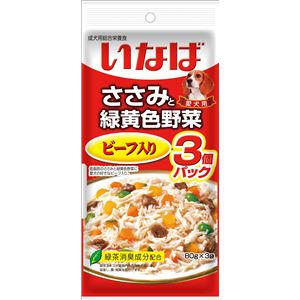 （まとめ）ささみと緑黄色野菜 ビーフ入り 80g×3袋 QDR-22【×16セット】【ペット用品・犬用フード】