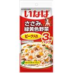 （まとめ）ささみと緑黄色野菜 ビーフ入り 80g×3袋 QDR-22【×16セット】【ペット用品・犬用フード】