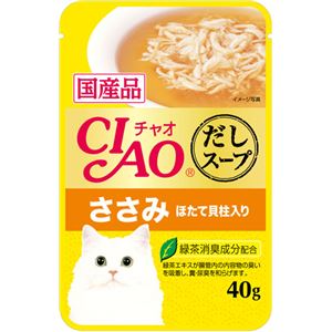 （まとめ）CIAO だしスープ ささみ ほたて貝柱入り 40g IC-213【×96セット】【ペット用品・猫用フード】