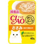 （まとめ）CIAO だしスープ ささみ ほたて貝柱入り 40g IC-213【×96セット】【ペット用品・猫用フード】