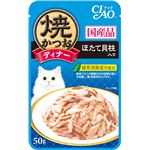 （まとめ）焼かつおディナー ほたて貝柱入り 50g IC-232【×96セット】【ペット用品・猫用フード】