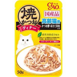 （まとめ）焼かつおディナー 高齢猫用 かつお節・ほたて貝柱入り 50g IC-234【×96セット】【ペット用品・猫用フード】