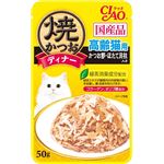 （まとめ）焼かつおディナー 高齢猫用 かつお節・ほたて貝柱入り 50g IC-234【×96セット】【ペット用品・猫用フード】