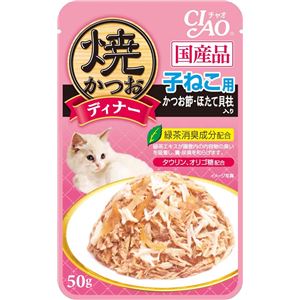 （まとめ）焼かつおディナー 子ねこ用 かつお節・ほたて貝柱入り 50g IC-235【×96セット】【ペット用品・猫用フード】