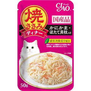 （まとめ）焼ささみディナー かにかま・ほたて貝柱入り 50g IC-281【×96セット】【ペット用品・猫用フード】