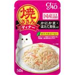 （まとめ）焼ささみディナー かにかま・ほたて貝柱入り 50g IC-281【×96セット】【ペット用品・猫用フード】