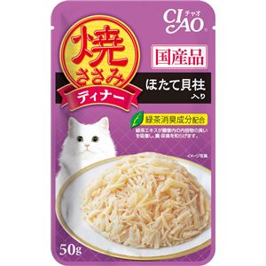 （まとめ）焼ささみディナー ほたて貝柱入り 50g IC-282【×96セット】【ペット用品・猫用フード】