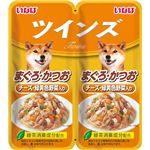 （まとめ）ツインズ まぐろ・かつお チーズ・緑黄色野菜入り 80g（40g×2） TW-52【×48セット】【ペット用品・犬用フード】