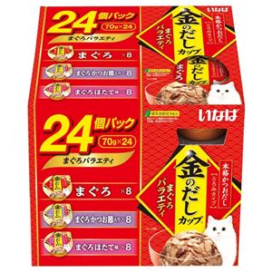 （まとめ）金のだしカップ まぐろバラエティ 70g×24個パック IMC-505【×4セット】【ペット用品・猫用フード】