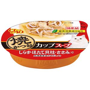 （まとめ）焼かつおカップスープ しらす・ほたて貝柱・ささみ入り 60g NC-73【×48セット】【ペット用品・猫用フード】