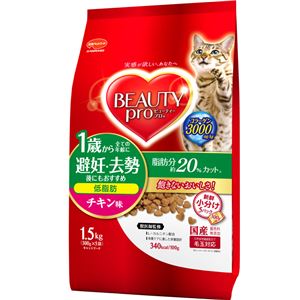 （まとめ）ビューティープロ キャット 低脂肪 1歳から チキン味 1.5kg【×8セット】【ペット用品・猫用フード】